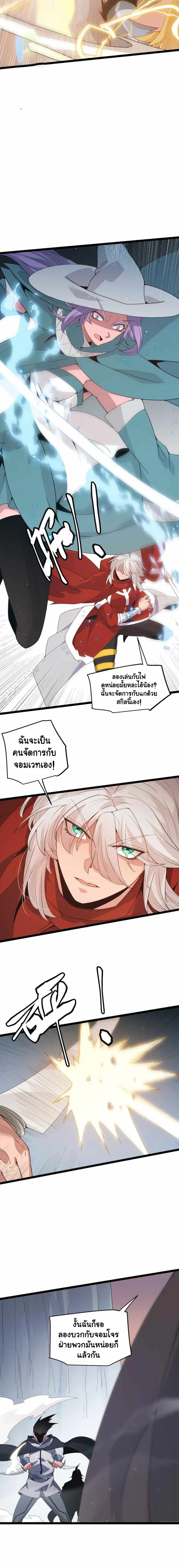 หน้าที่ 8