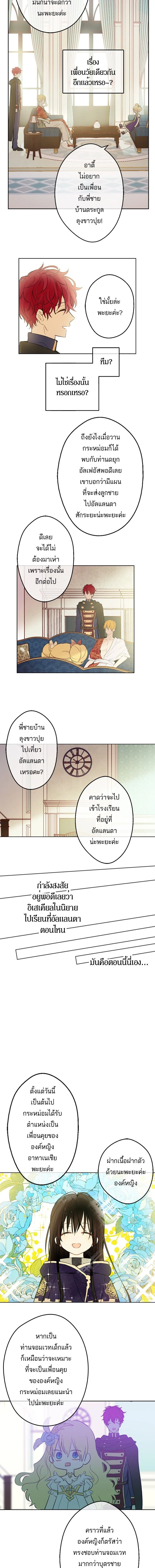 หน้าที่ 6