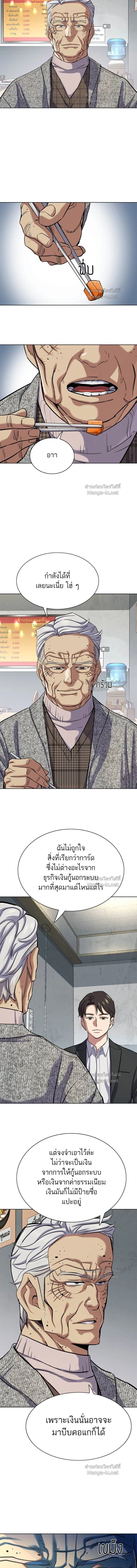 หน้าที่ 8