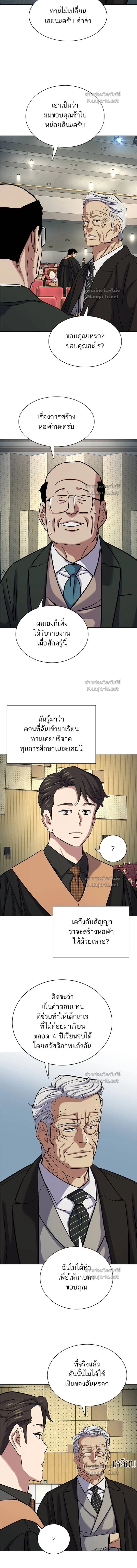 หน้าที่ 8