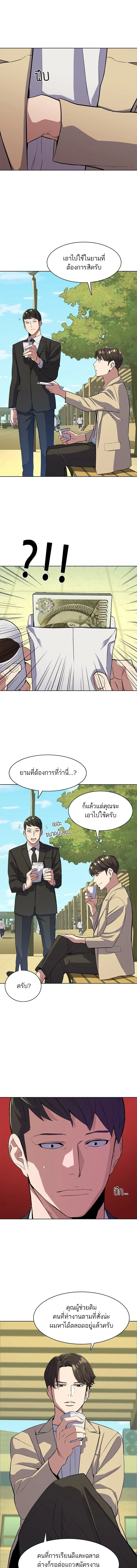 หน้าที่ 8