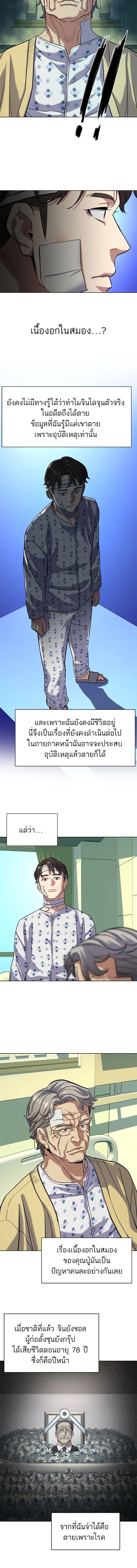 หน้าที่ 6