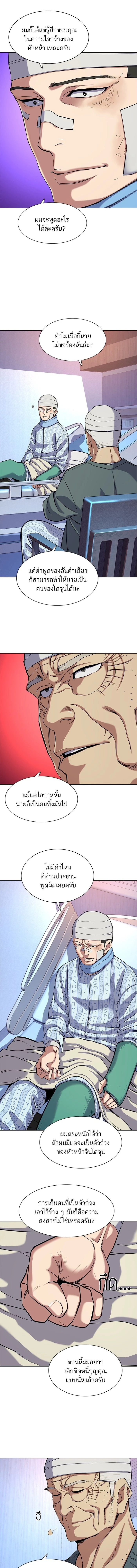 หน้าที่ 8