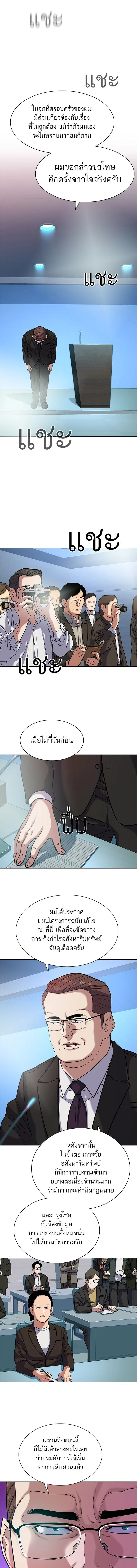หน้าที่ 6