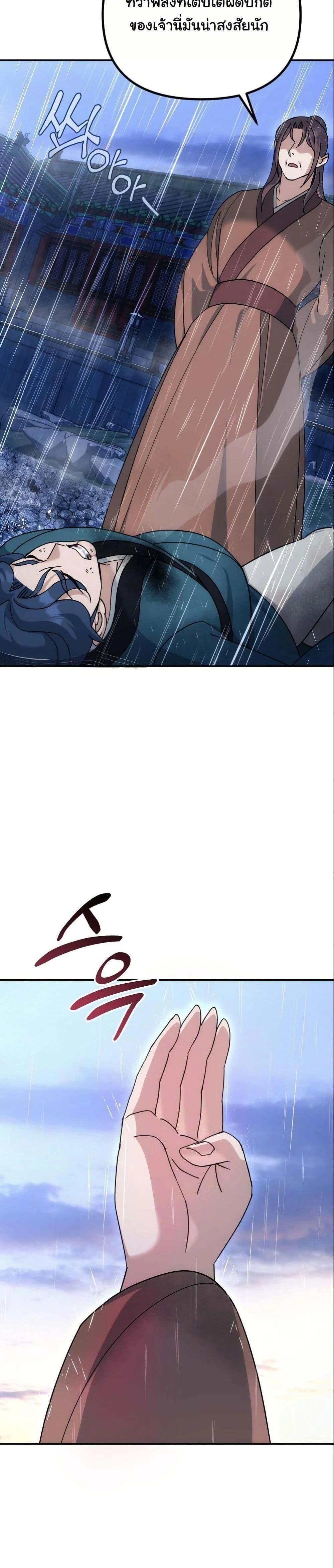 หน้าที่ 26