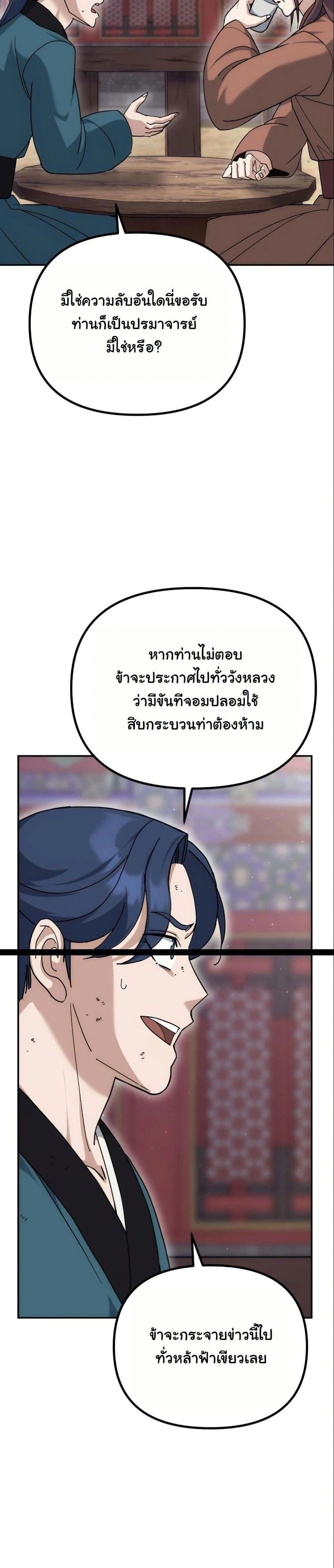 หน้าที่ 31