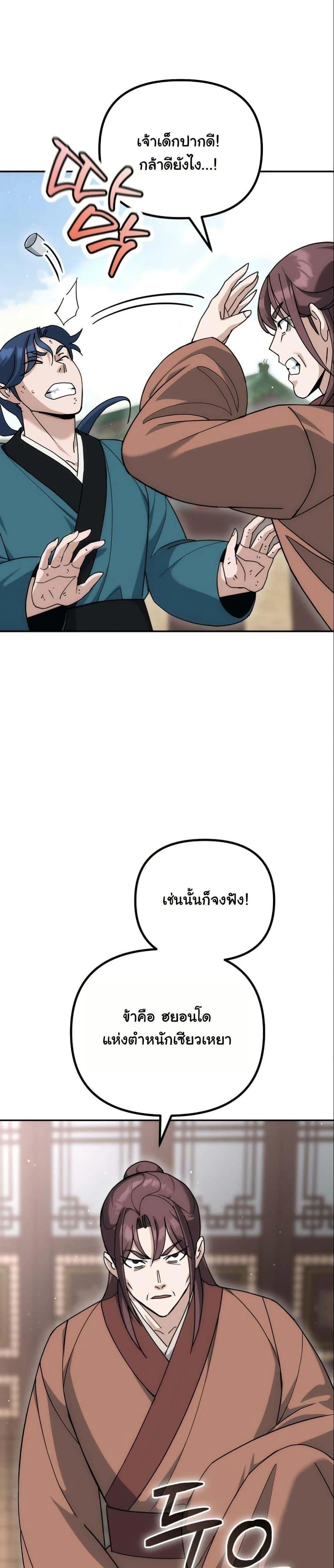 หน้าที่ 32