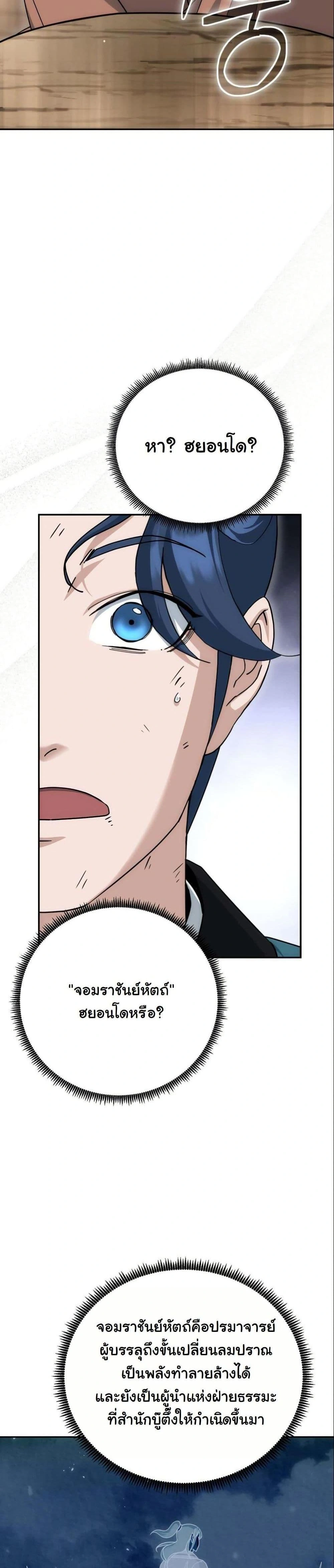 หน้าที่ 33