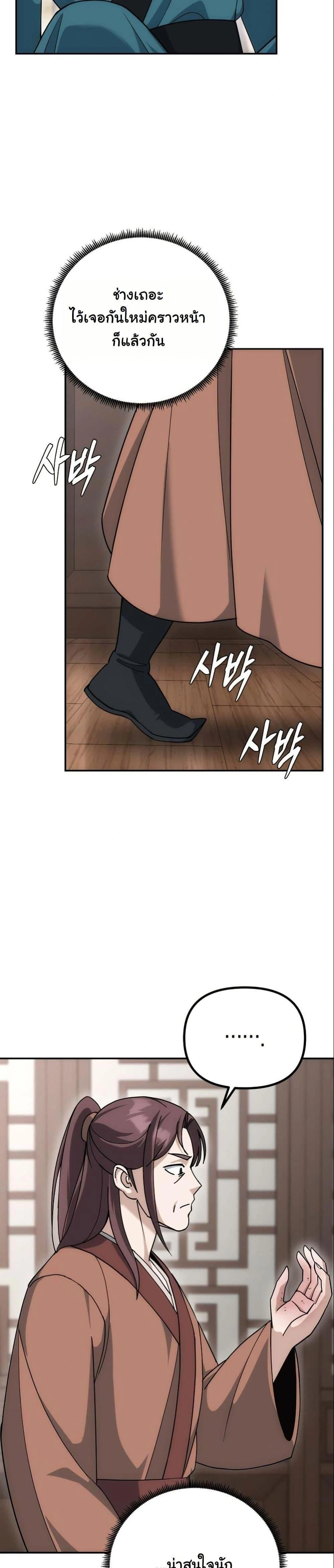 หน้าที่ 38