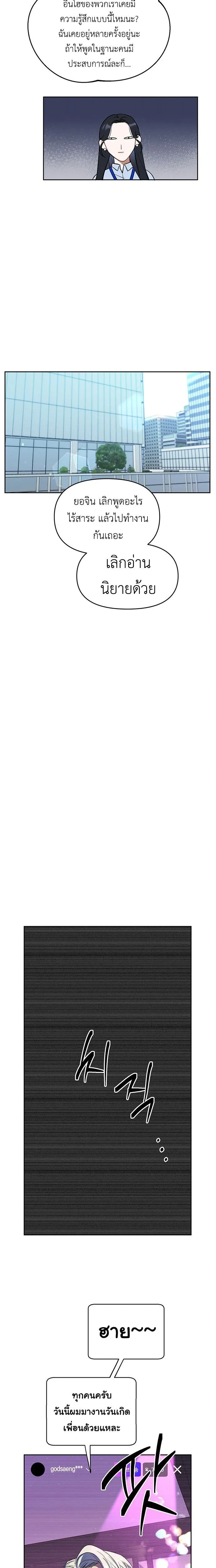 หน้าที่ 23