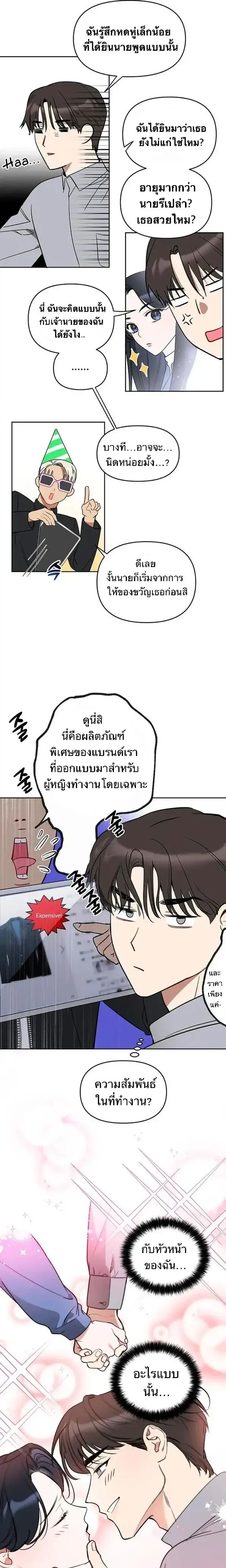 หน้าที่ 11
