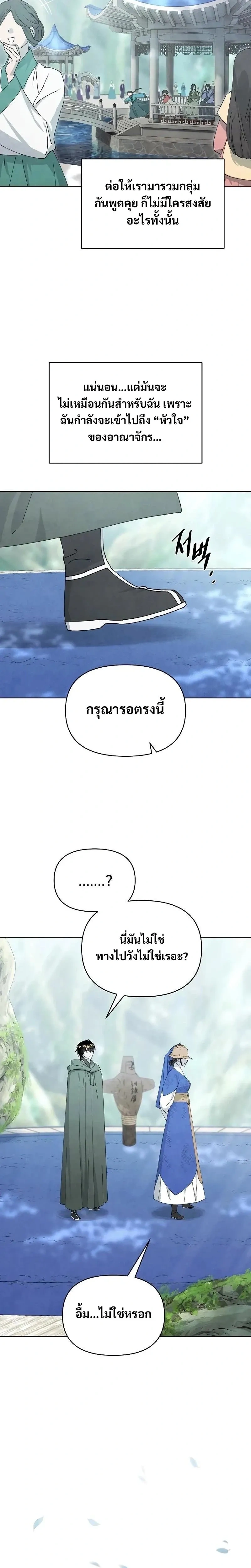 หน้าที่ 25