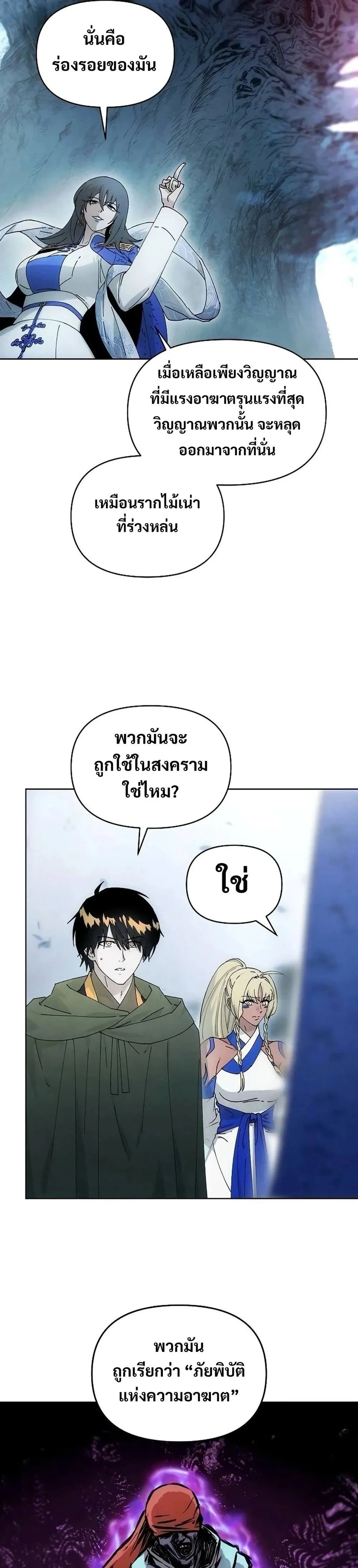 หน้าที่ 24