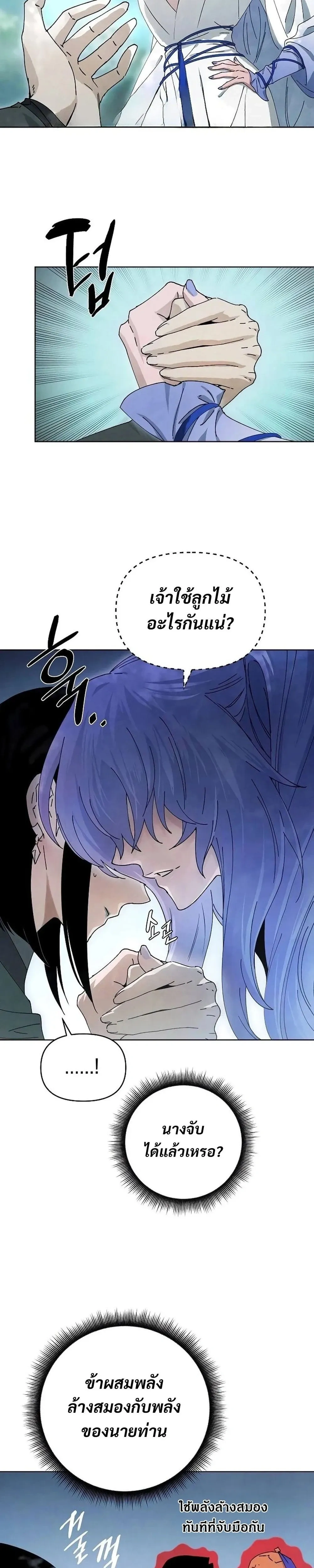 หน้าที่ 21