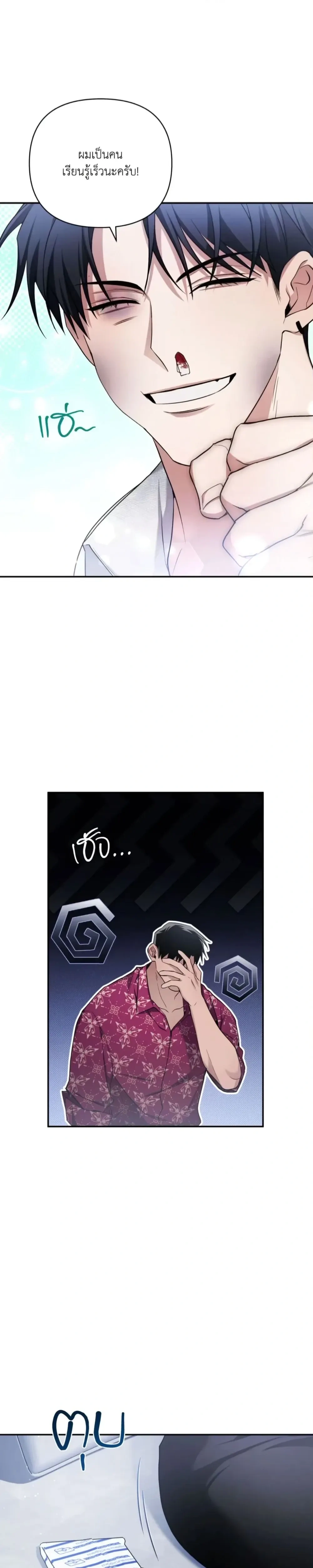 หน้าที่ 24