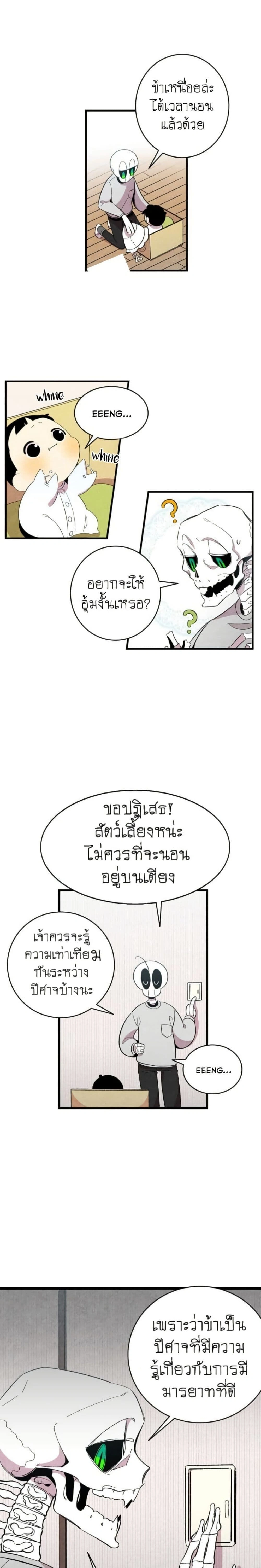 หน้าที่ 7