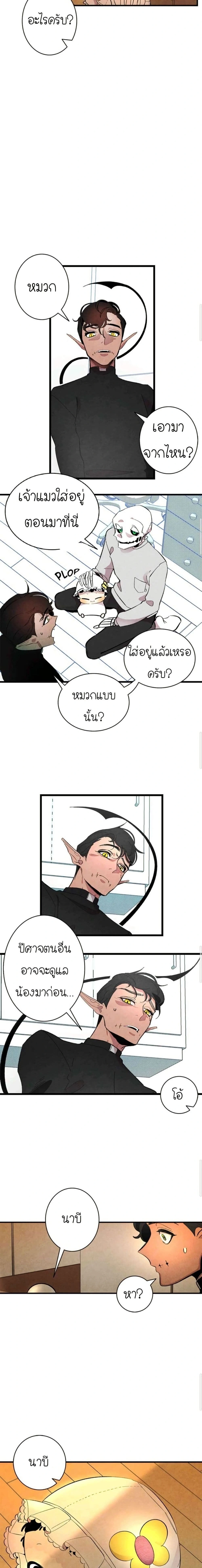 หน้าที่ 8