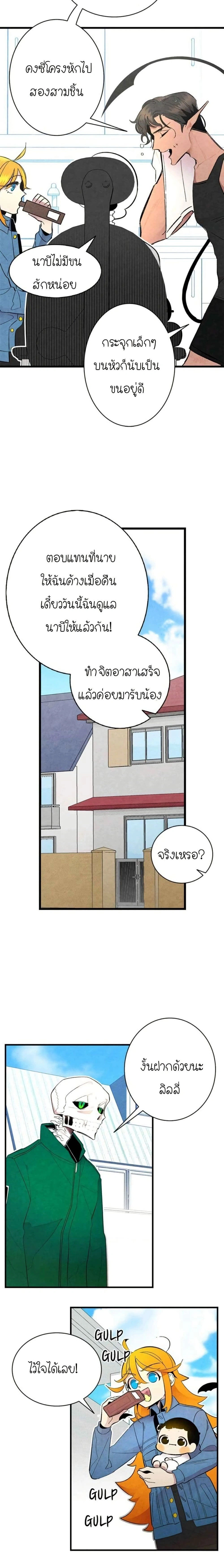 หน้าที่ 8