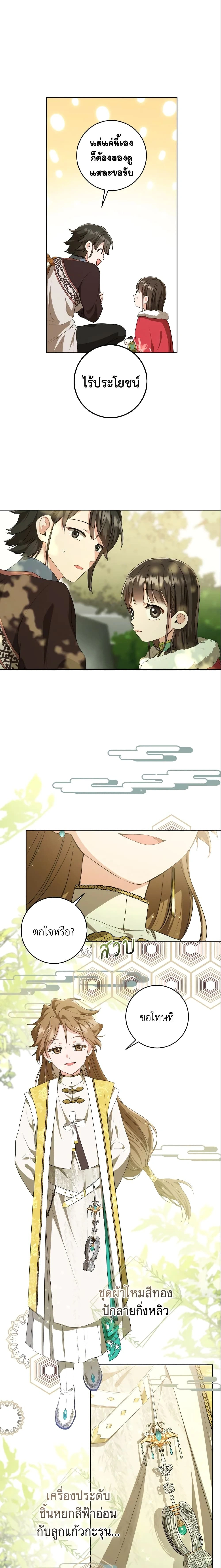 หน้าที่ 9