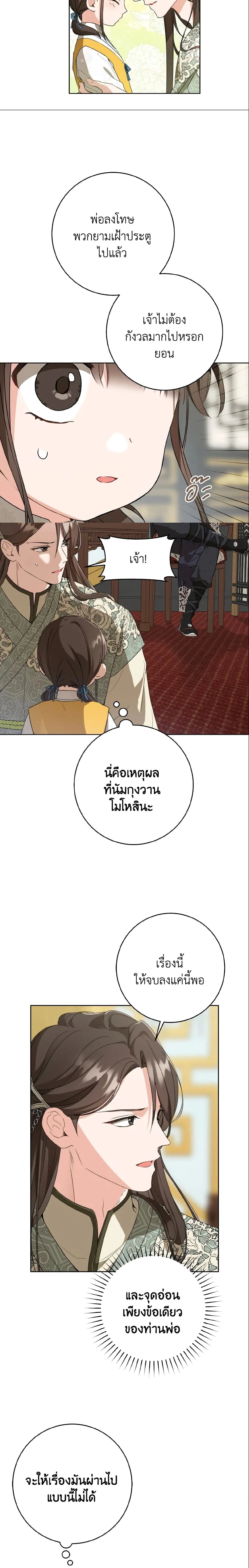 หน้าที่ 9