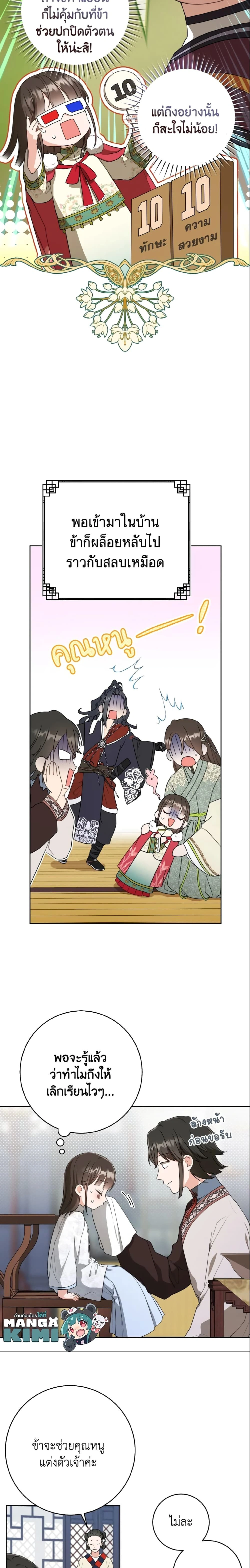 หน้าที่ 3