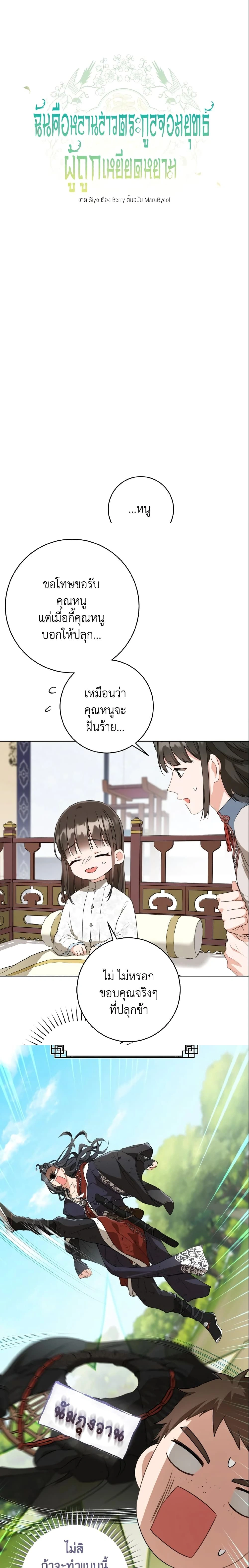 หน้าที่ 2