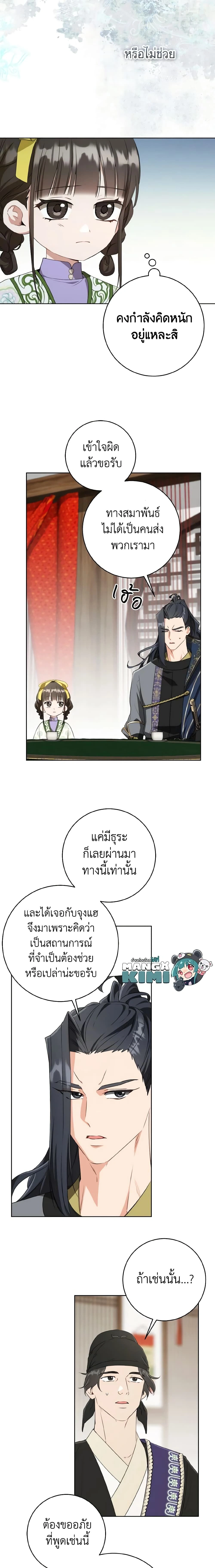 หน้าที่ 11