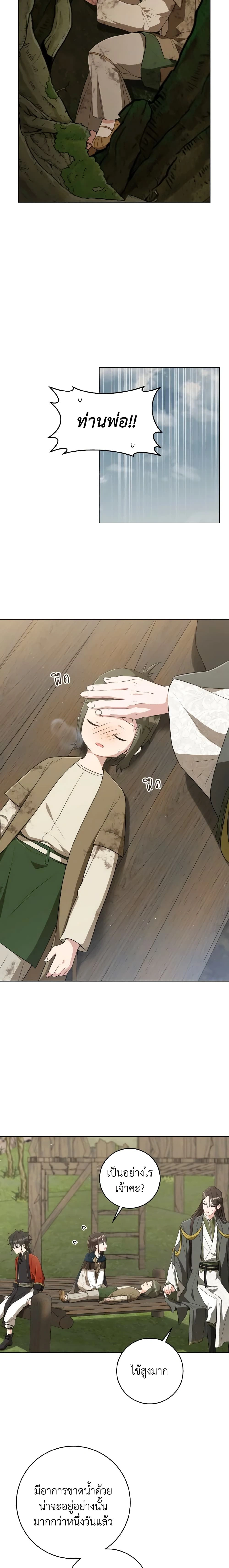 หน้าที่ 9