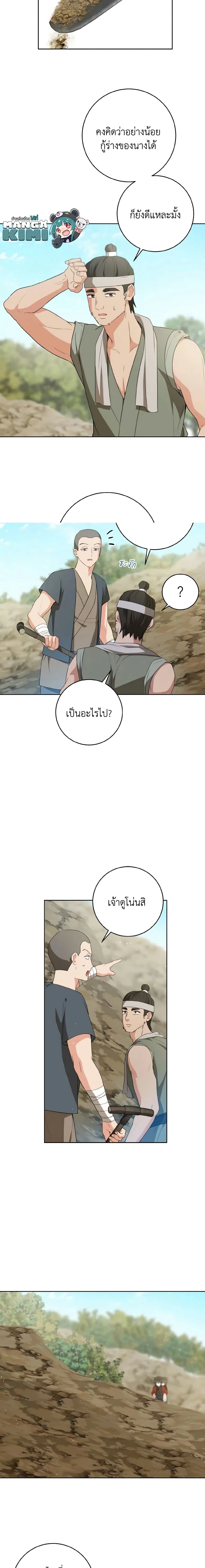 หน้าที่ 9