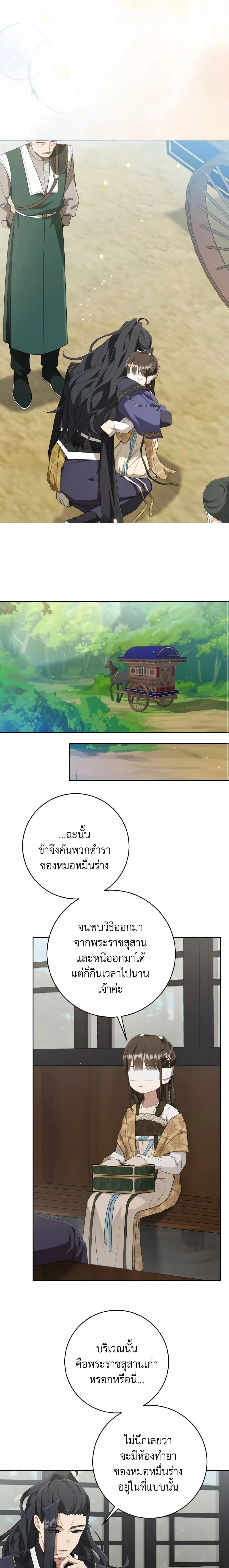 หน้าที่ 8