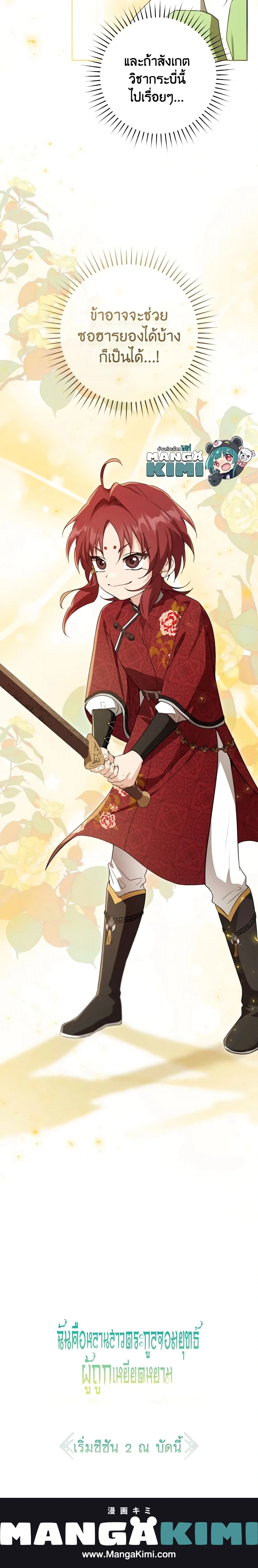 หน้าที่ 23