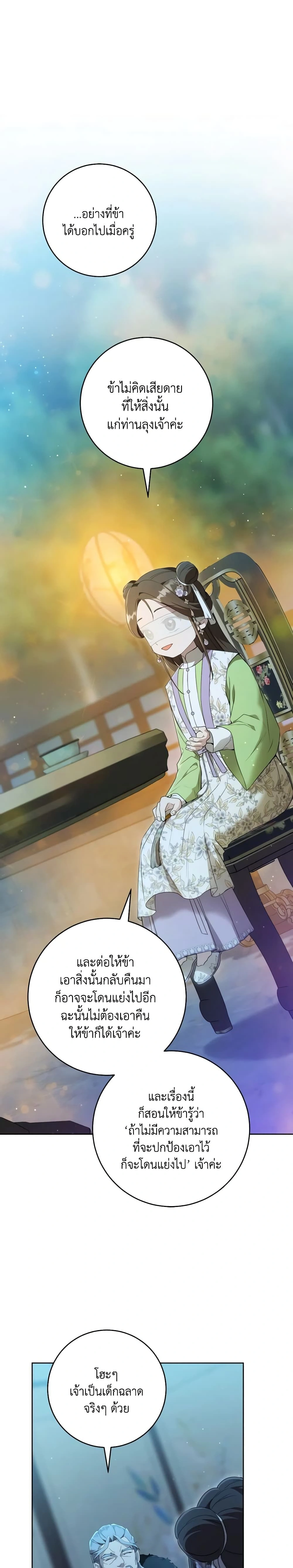 หน้าที่ 24