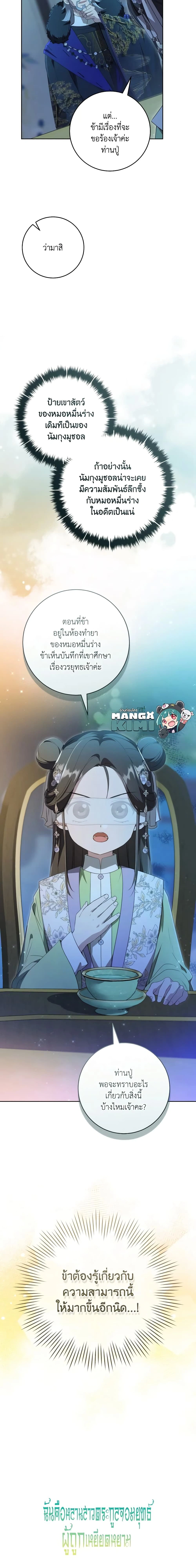 หน้าที่ 25