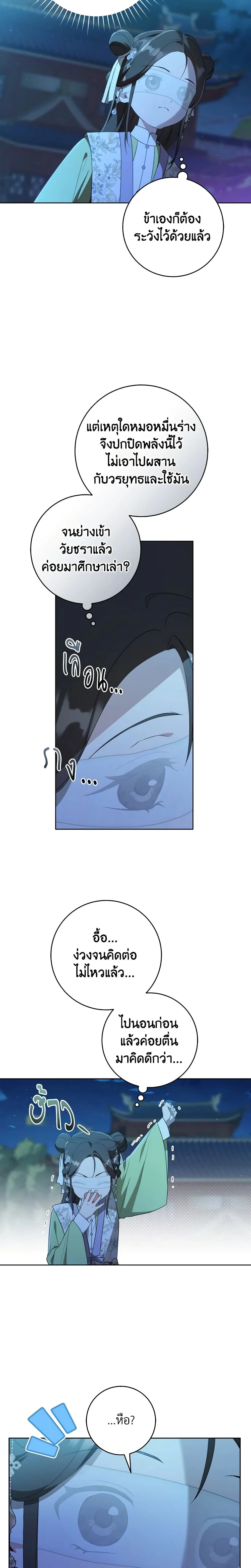 หน้าที่ 11