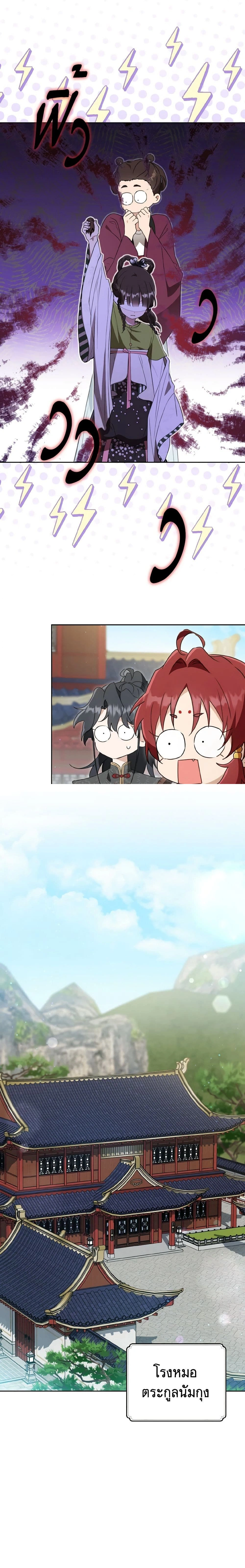 หน้าที่ 8