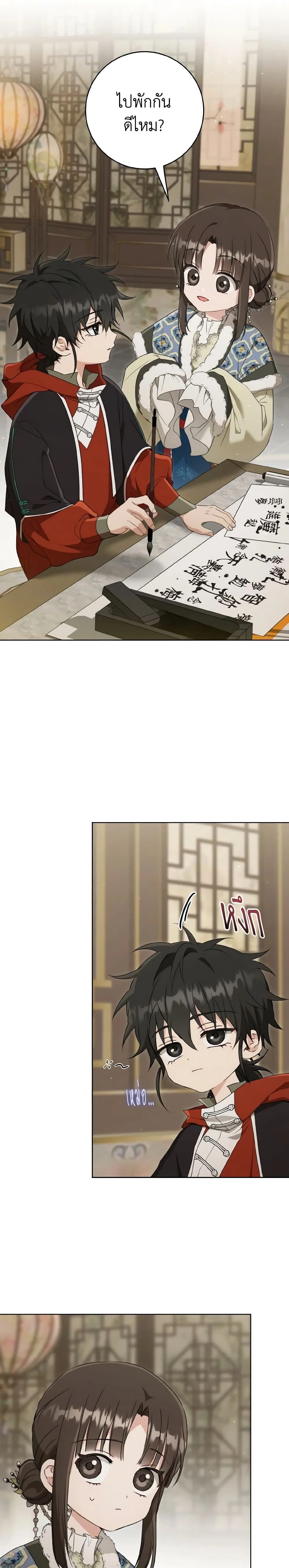 หน้าที่ 2