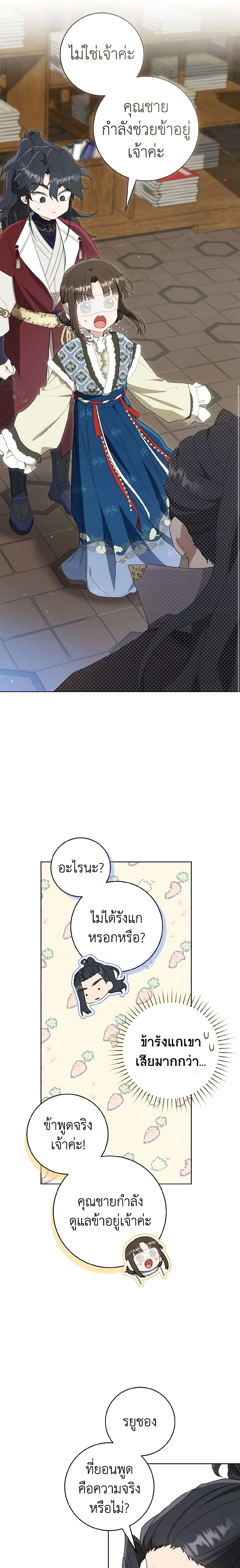 หน้าที่ 9