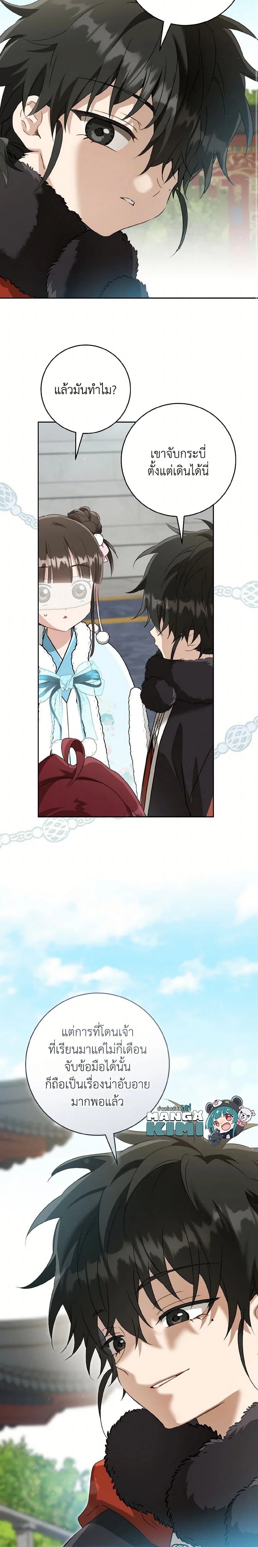 หน้าที่ 12