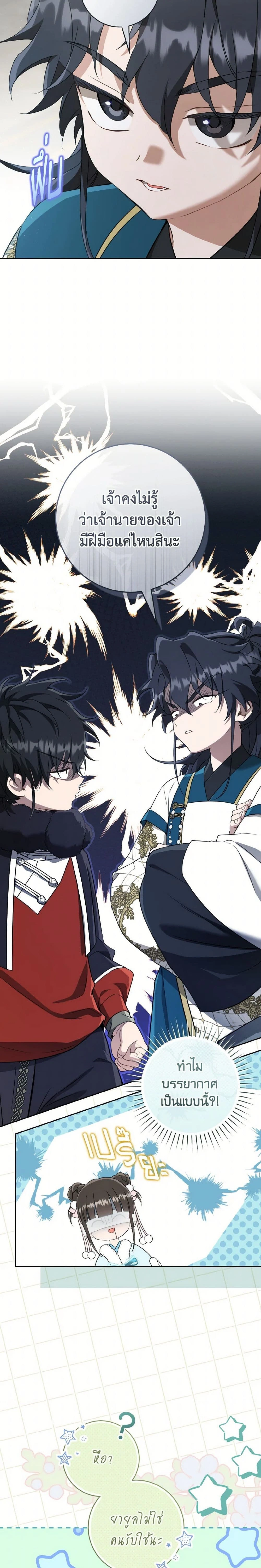 หน้าที่ 16