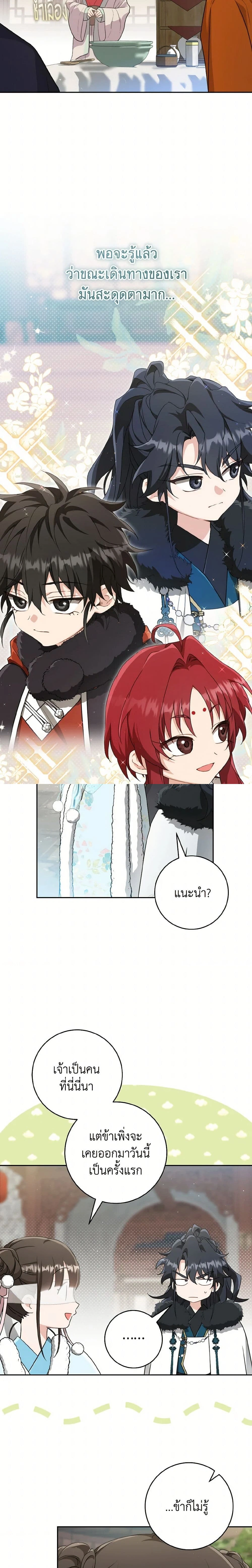 หน้าที่ 12