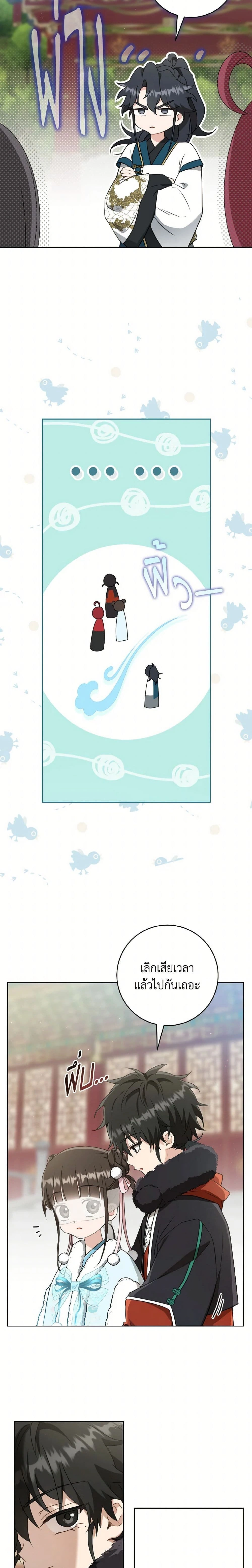 หน้าที่ 8