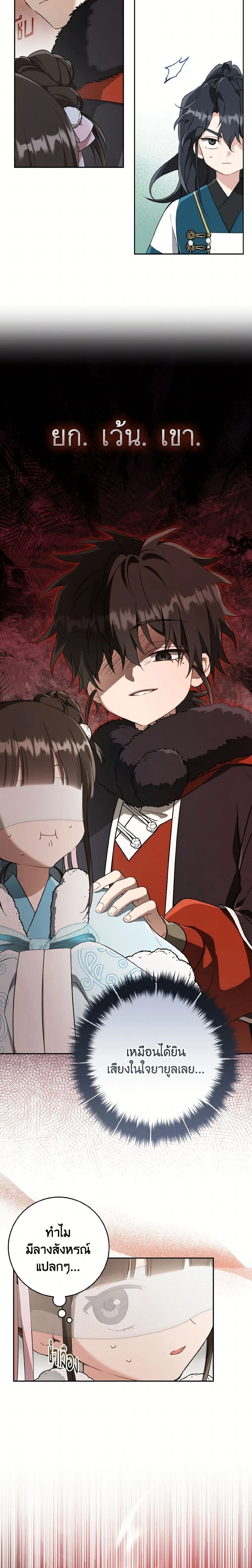 หน้าที่ 9