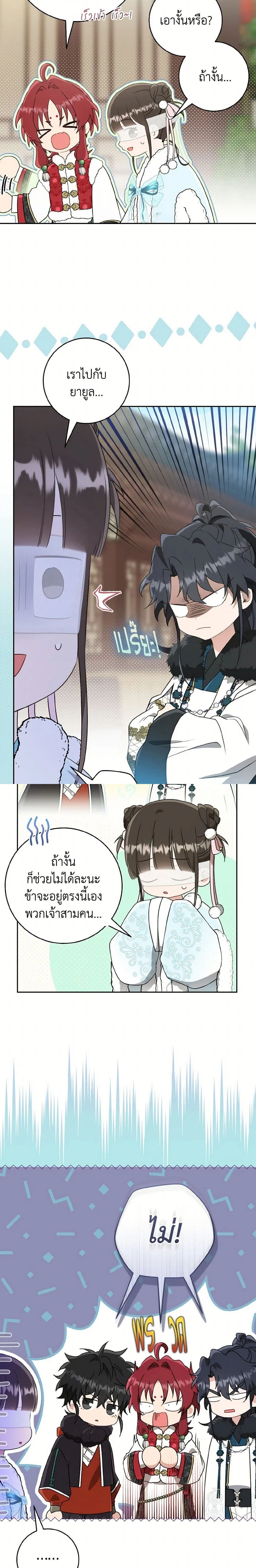 หน้าที่ 3