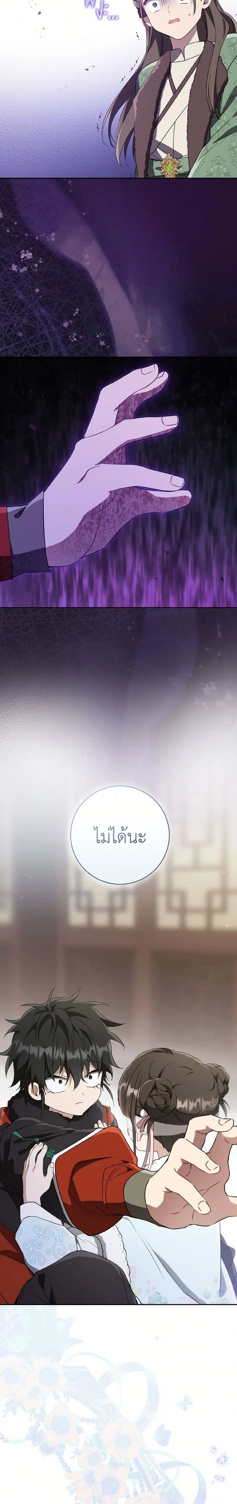 หน้าที่ 14