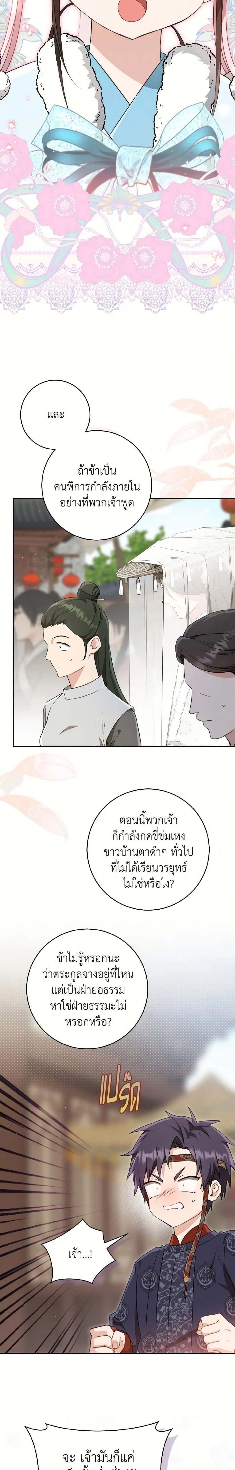 หน้าที่ 16