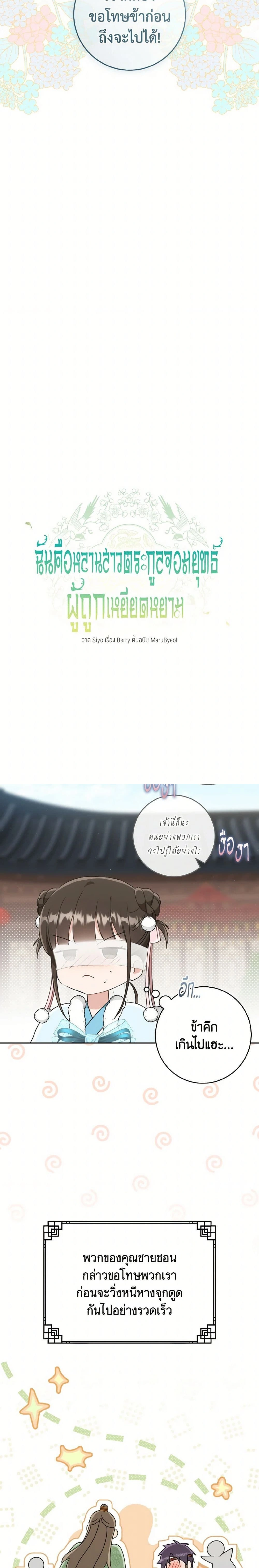 หน้าที่ 11