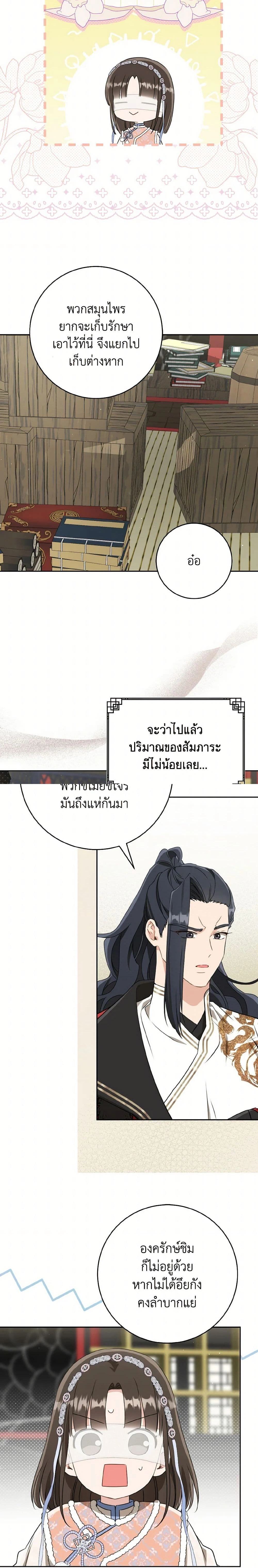 หน้าที่ 9