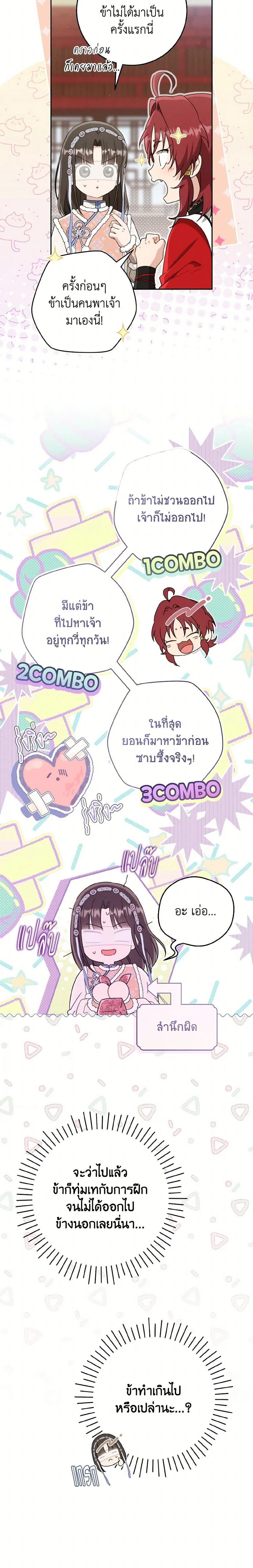 หน้าที่ 2