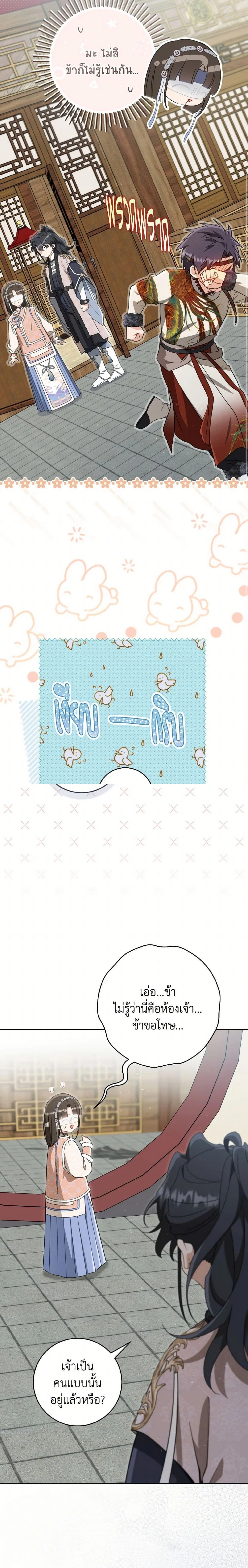 หน้าที่ 14