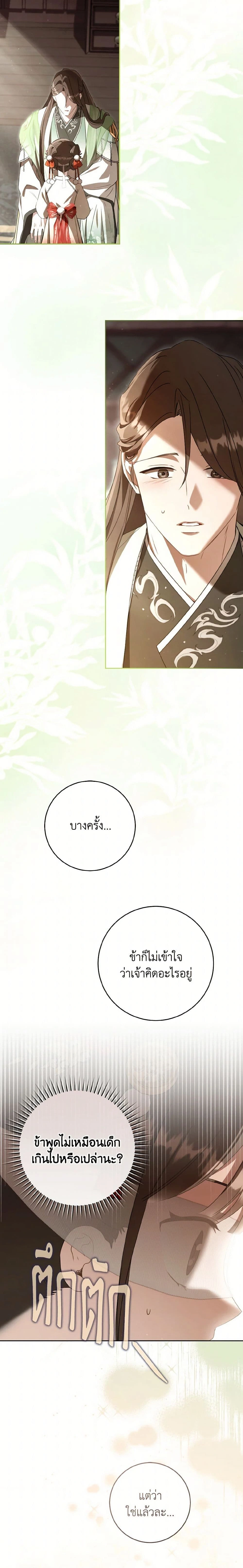 หน้าที่ 18